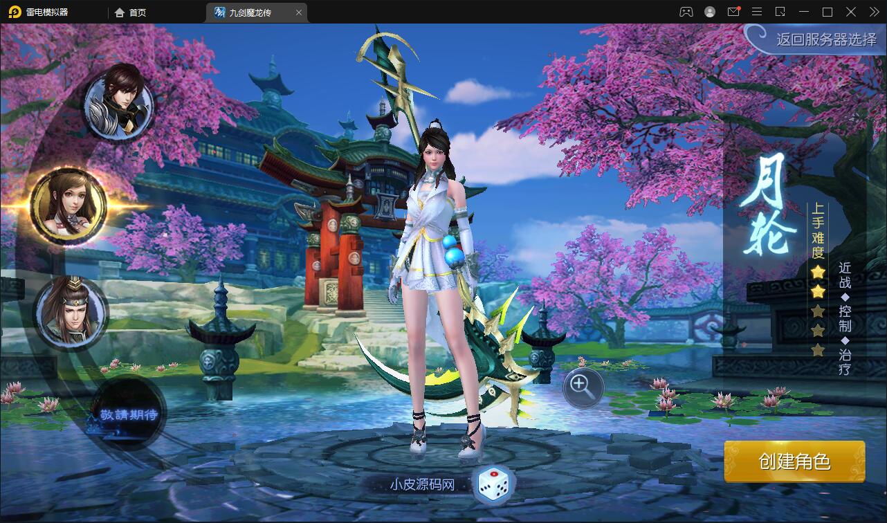 仙侠手游【九剑魔龙传】6月整理Linux手工服务端+二区+GM物品后台+运营后台【站长榆桦亲测】插图3