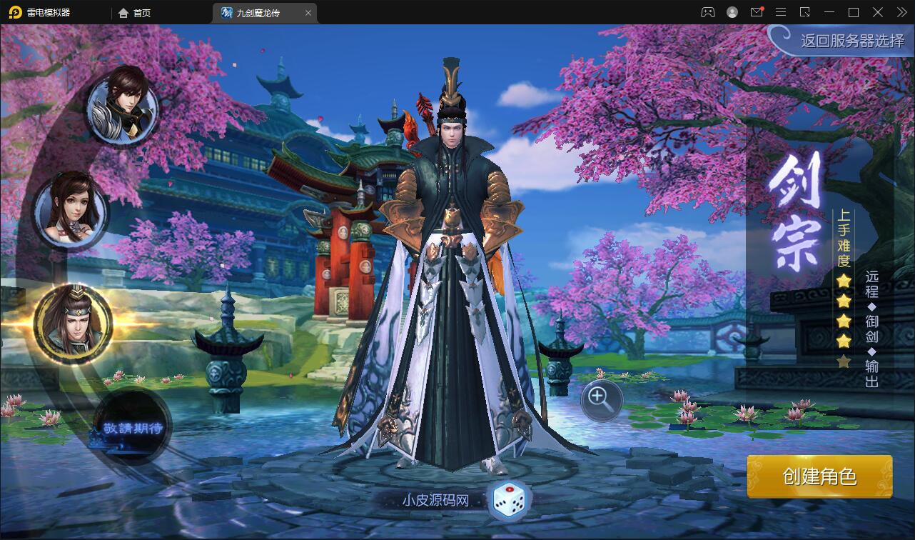 仙侠手游【九剑魔龙传】6月整理Linux手工服务端+二区+GM物品后台+运营后台【站长榆桦亲测】插图4
