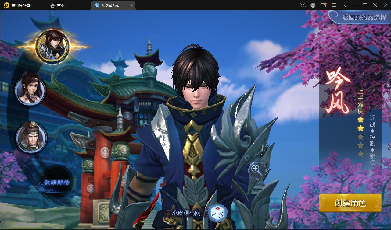 仙侠手游【九剑魔龙传】6月整理Linux手工服务端+二区+GM物品后台+运营后台【站长榆桦亲测】插图5