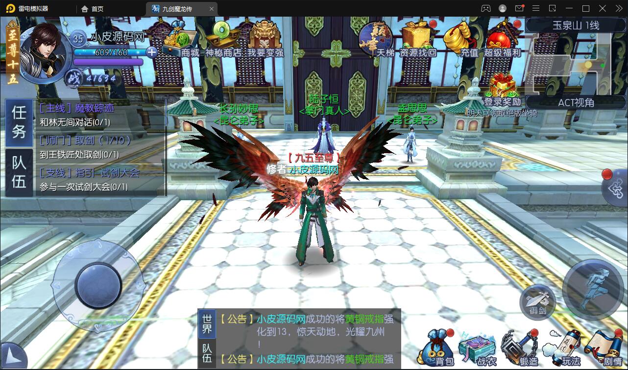 仙侠手游【九剑魔龙传】6月整理Linux手工服务端+二区+GM物品后台+运营后台【站长榆桦亲测】插图6