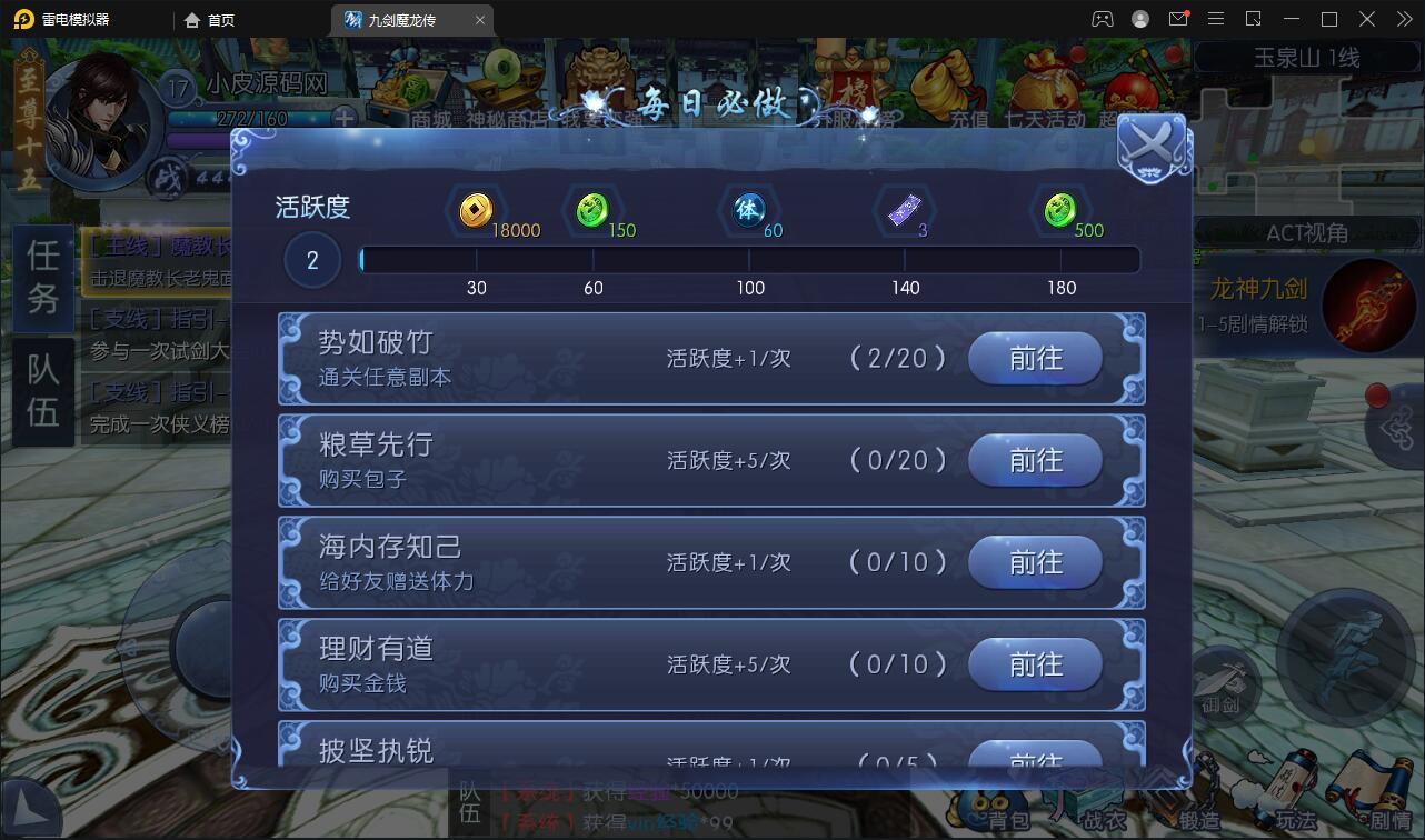 仙侠手游【九剑魔龙传】6月整理Linux手工服务端+二区+GM物品后台+运营后台【站长榆桦亲测】插图8