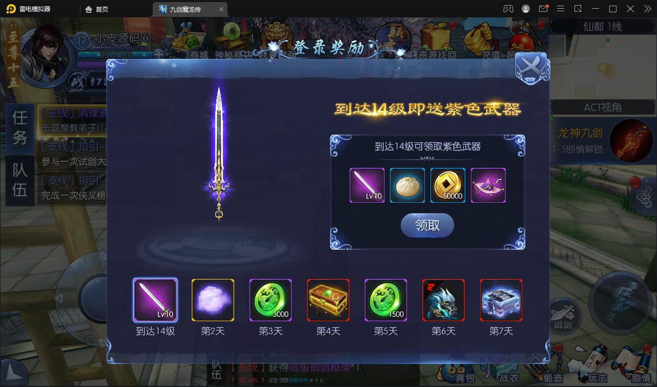 仙侠手游【九剑魔龙传】6月整理Linux手工服务端+二区+GM物品后台+运营后台【站长榆桦亲测】插图10