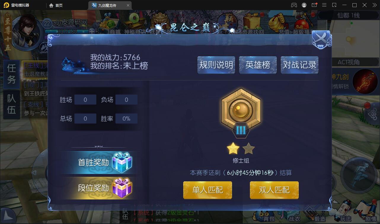 仙侠手游【九剑魔龙传】6月整理Linux手工服务端+二区+GM物品后台+运营后台【站长榆桦亲测】插图11