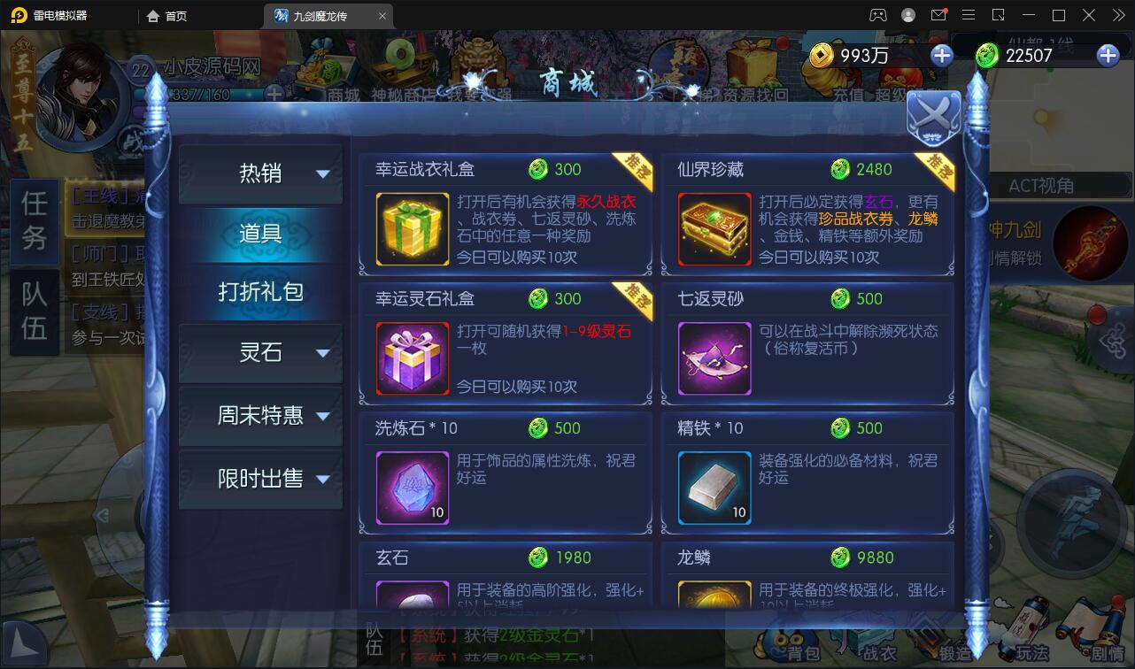 仙侠手游【九剑魔龙传】6月整理Linux手工服务端+二区+GM物品后台+运营后台【站长榆桦亲测】插图12