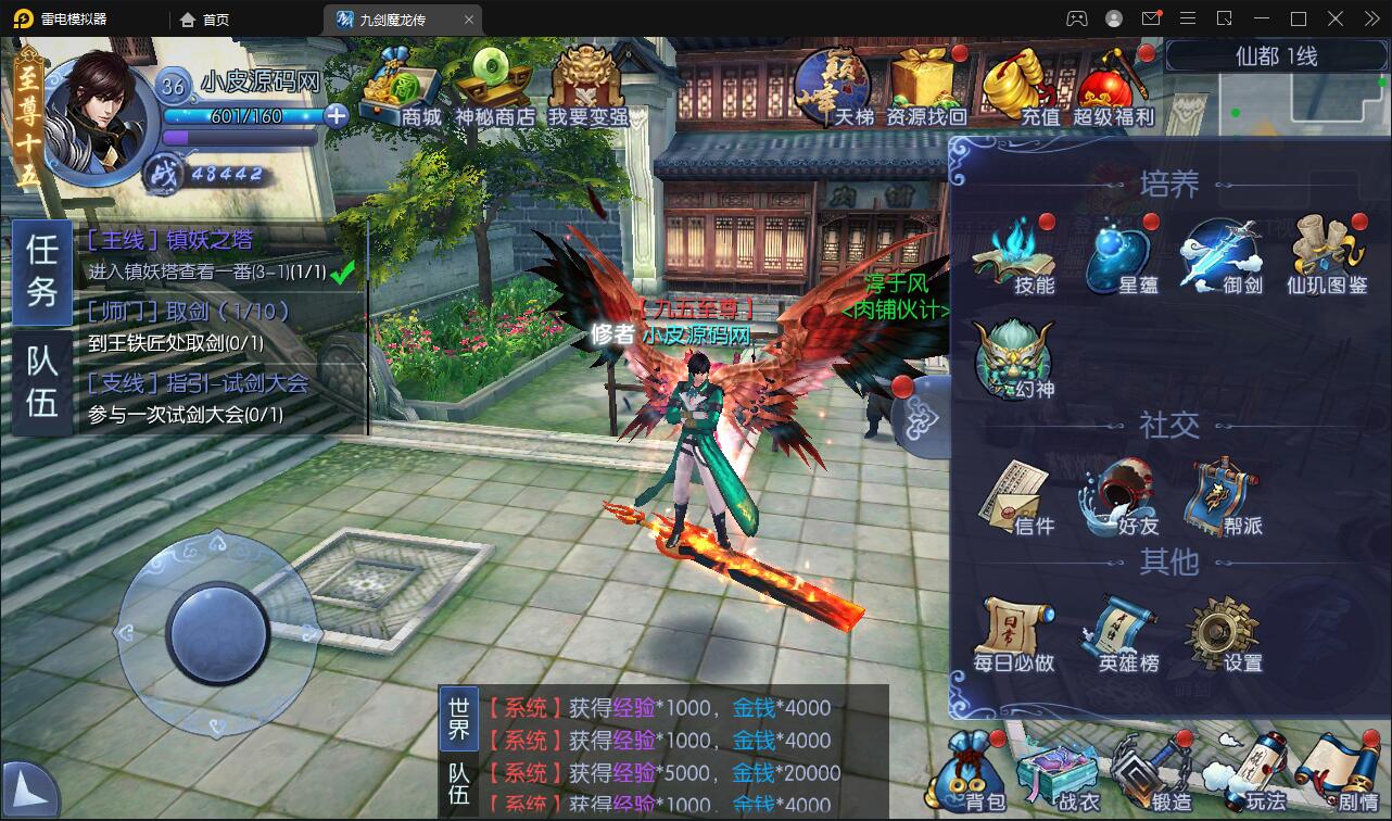 仙侠手游【九剑魔龙传】6月整理Linux手工服务端+二区+GM物品后台+运营后台【站长榆桦亲测】插图13