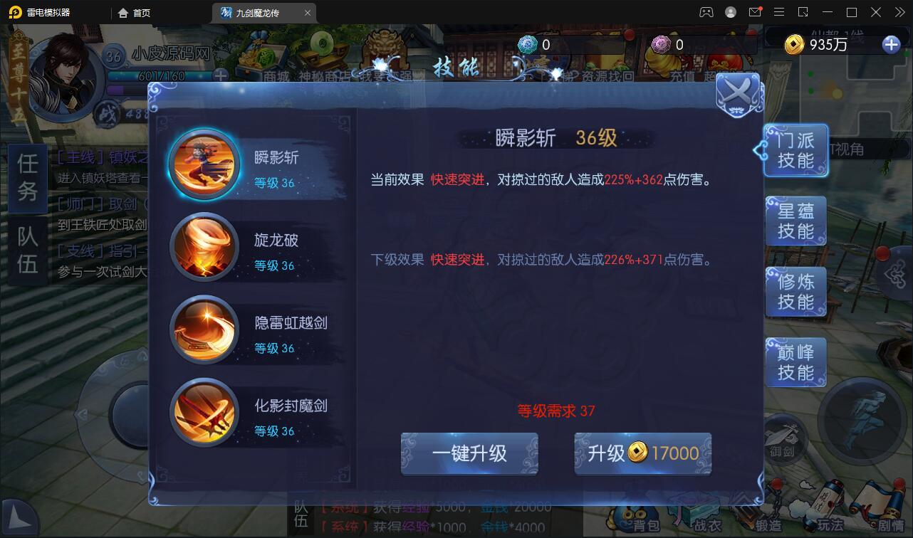 仙侠手游【九剑魔龙传】6月整理Linux手工服务端+二区+GM物品后台+运营后台【站长榆桦亲测】插图15