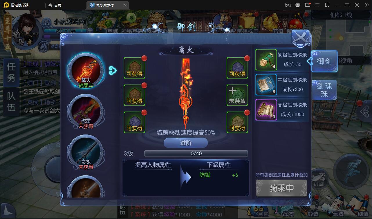 仙侠手游【九剑魔龙传】6月整理Linux手工服务端+二区+GM物品后台+运营后台【站长榆桦亲测】插图16