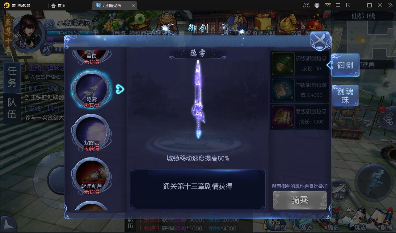仙侠手游【九剑魔龙传】6月整理Linux手工服务端+二区+GM物品后台+运营后台【站长榆桦亲测】插图17