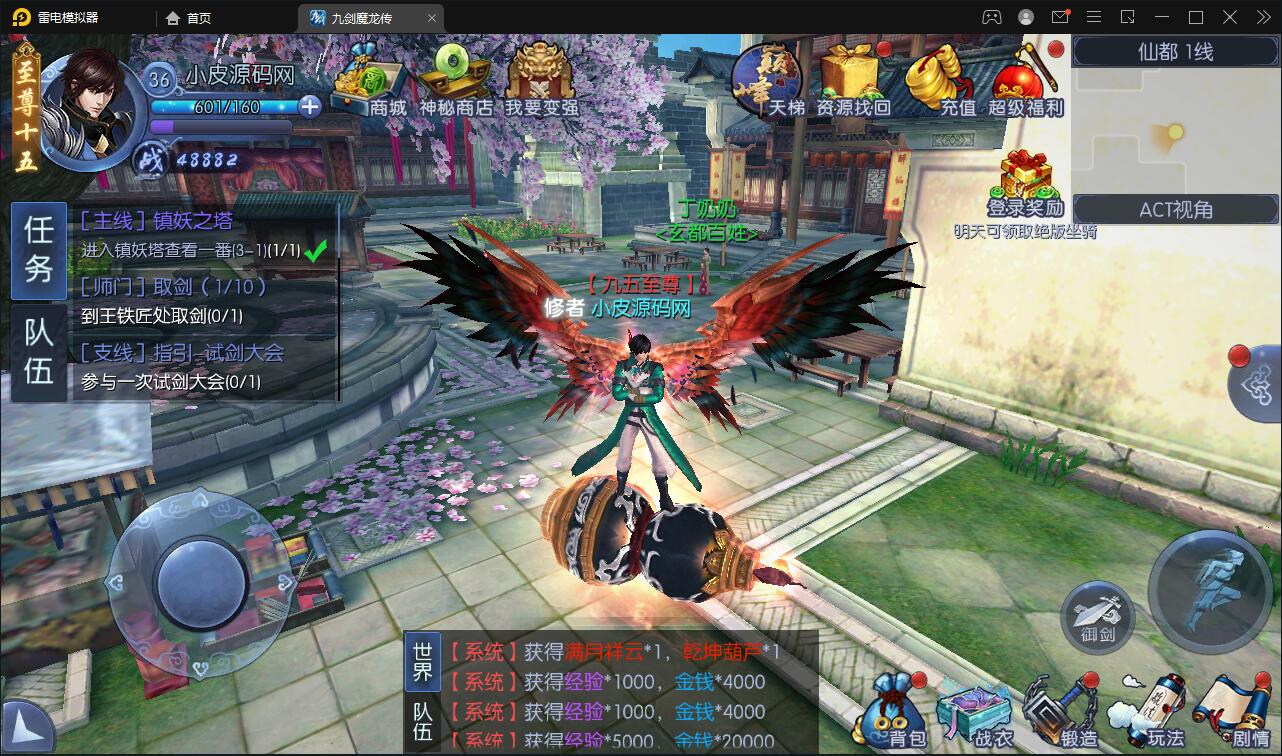 仙侠手游【九剑魔龙传】6月整理Linux手工服务端+二区+GM物品后台+运营后台【站长榆桦亲测】插图18
