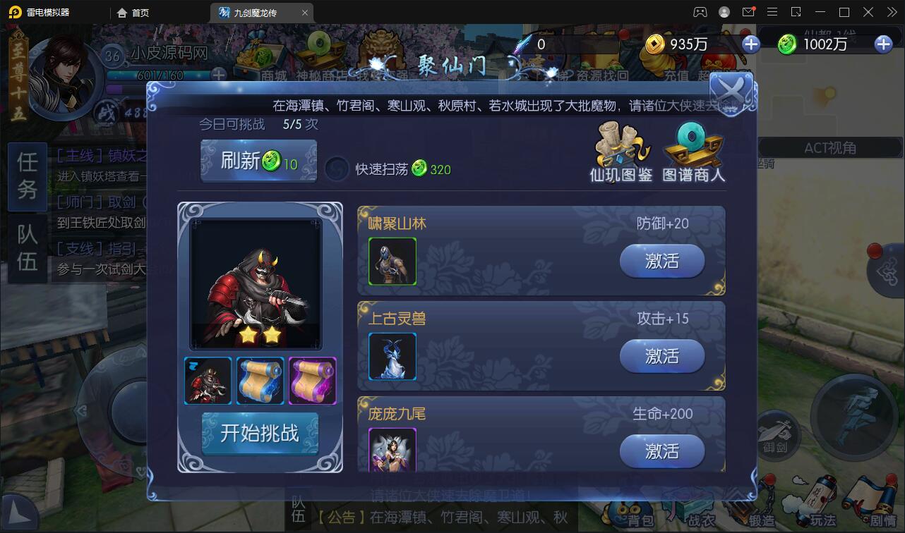 仙侠手游【九剑魔龙传】6月整理Linux手工服务端+二区+GM物品后台+运营后台【站长榆桦亲测】插图19