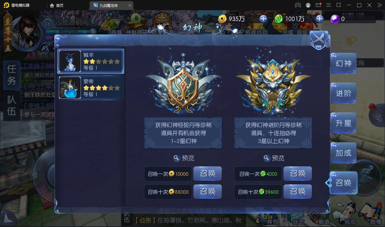 仙侠手游【九剑魔龙传】6月整理Linux手工服务端+二区+GM物品后台+运营后台【站长榆桦亲测】插图20