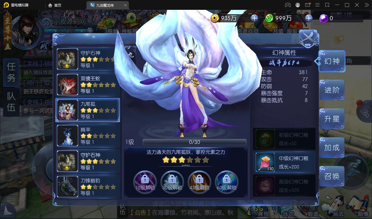 仙侠手游【九剑魔龙传】6月整理Linux手工服务端+二区+GM物品后台+运营后台【站长榆桦亲测】插图22