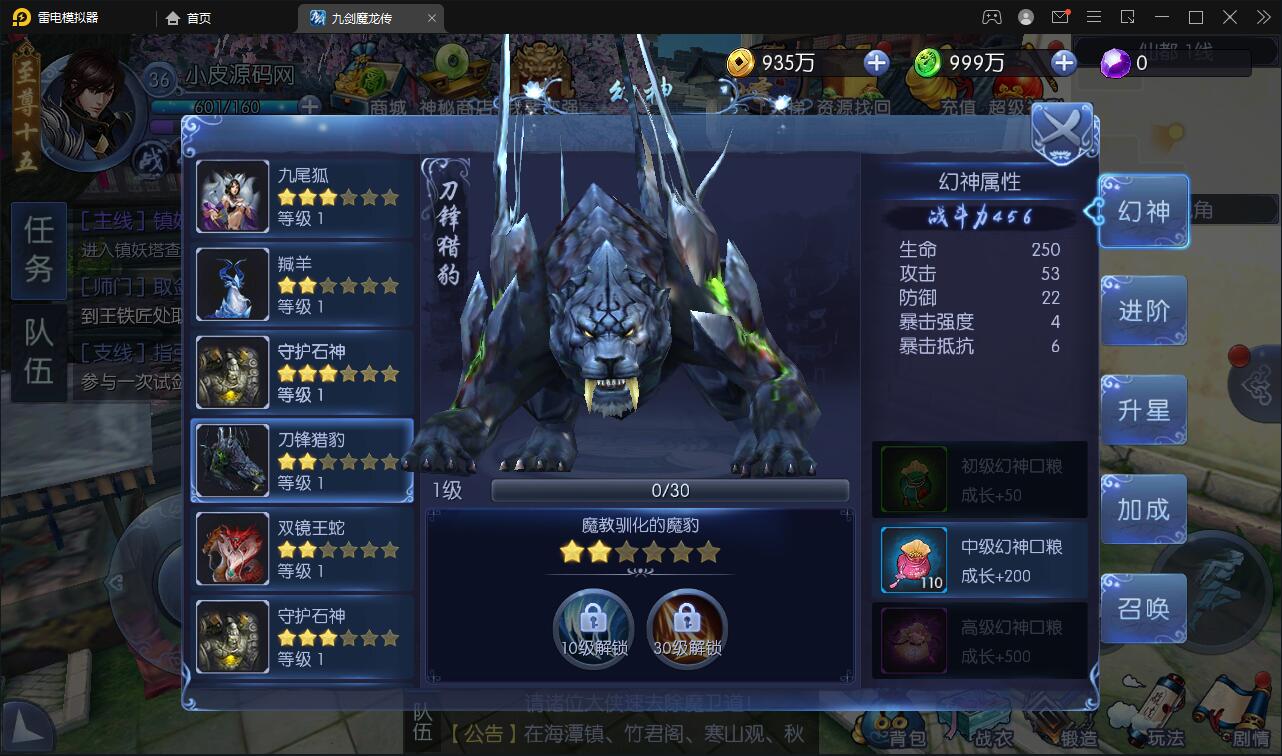 仙侠手游【九剑魔龙传】6月整理Linux手工服务端+二区+GM物品后台+运营后台【站长榆桦亲测】插图23