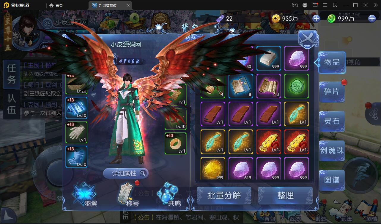 仙侠手游【九剑魔龙传】6月整理Linux手工服务端+二区+GM物品后台+运营后台【站长榆桦亲测】插图24