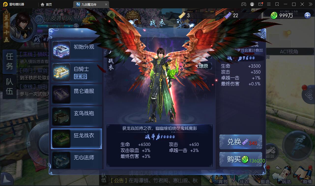 仙侠手游【九剑魔龙传】6月整理Linux手工服务端+二区+GM物品后台+运营后台【站长榆桦亲测】插图25
