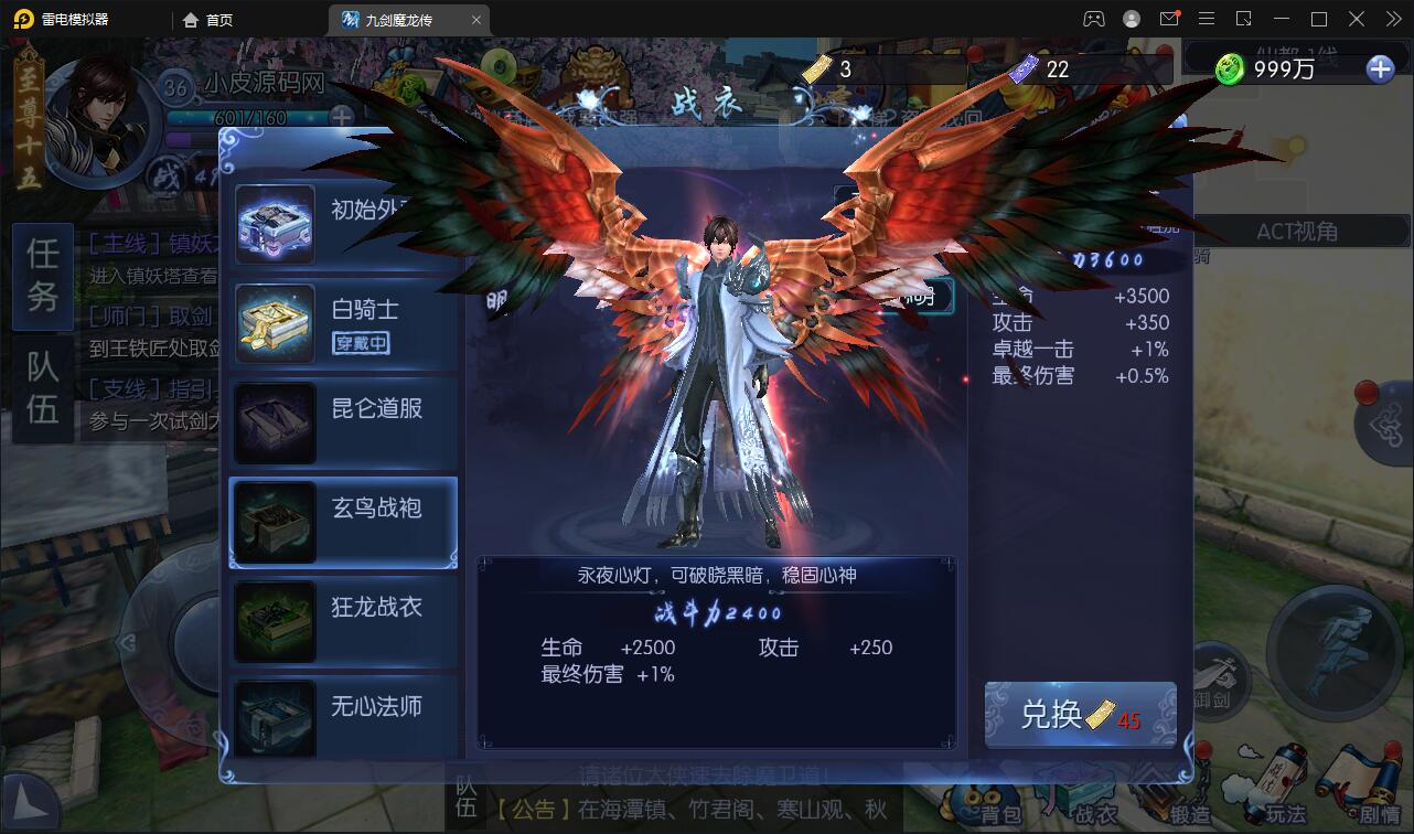 仙侠手游【九剑魔龙传】6月整理Linux手工服务端+二区+GM物品后台+运营后台【站长榆桦亲测】插图26