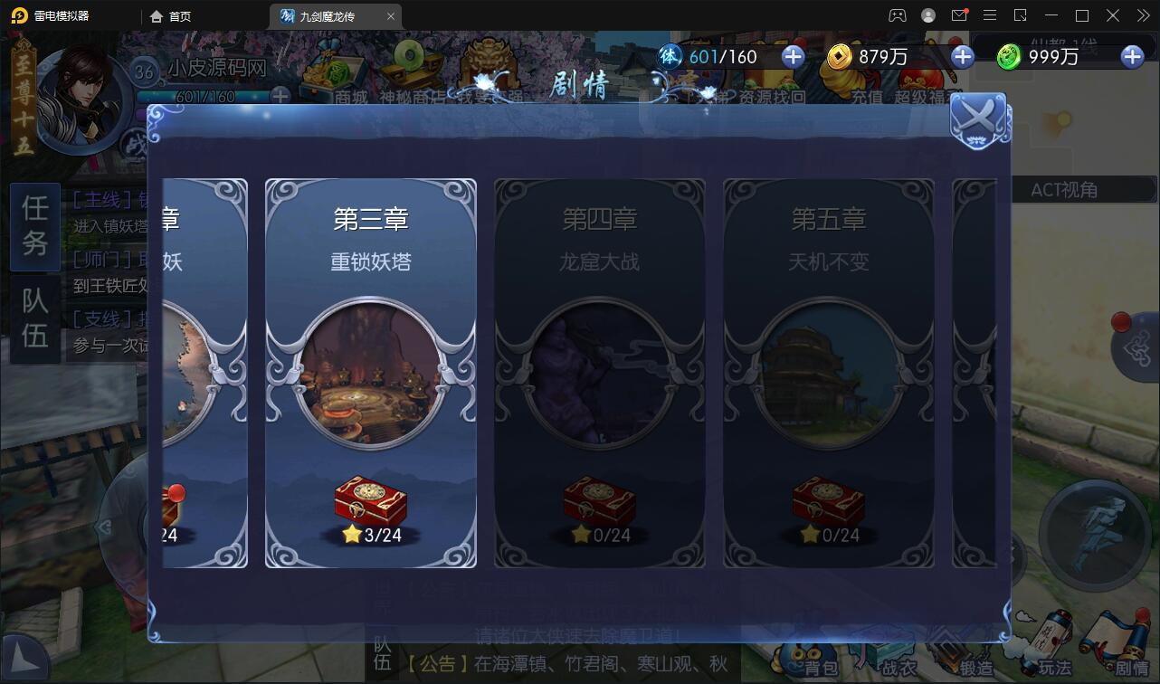 仙侠手游【九剑魔龙传】6月整理Linux手工服务端+二区+GM物品后台+运营后台【站长榆桦亲测】插图29