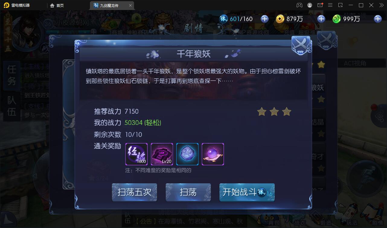 仙侠手游【九剑魔龙传】6月整理Linux手工服务端+二区+GM物品后台+运营后台【站长榆桦亲测】插图31