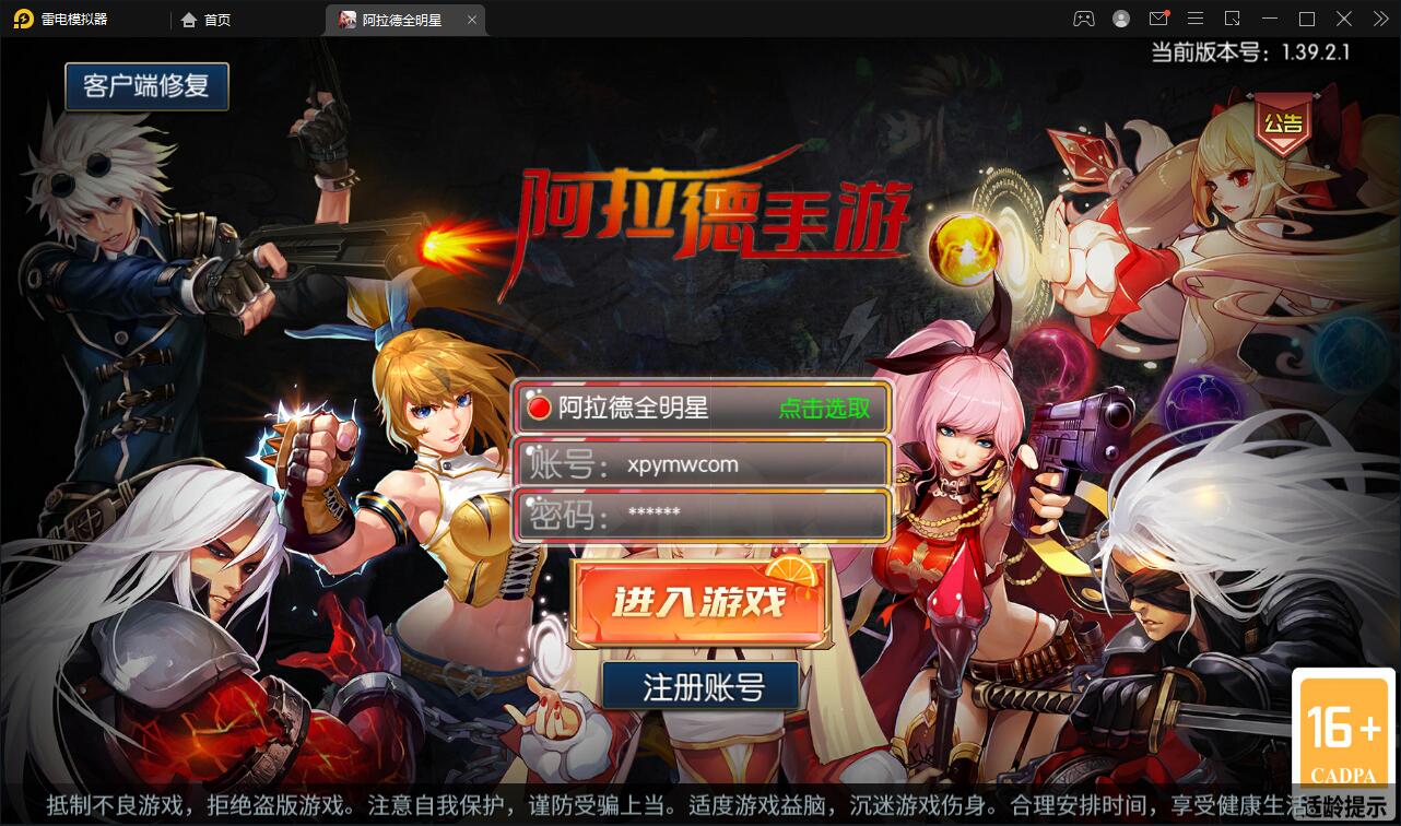 横版闯关手游【全明星阿拉德】6月整理Linux手工服务端+余额充值后台+安卓苹果双端【站长榆桦亲测】-榆桦源码网