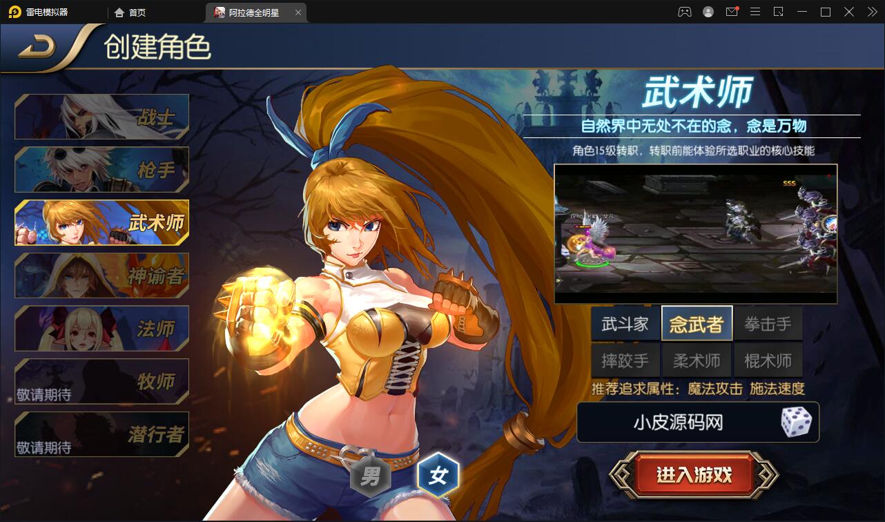 横版闯关手游【全明星阿拉德】6月整理Linux手工服务端+余额充值后台+安卓苹果双端【站长榆桦亲测】插图3