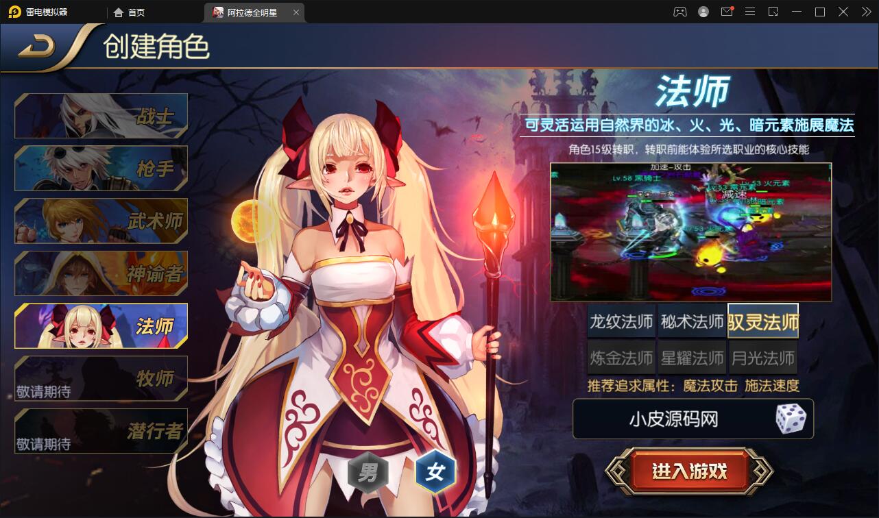 横版闯关手游【全明星阿拉德】6月整理Linux手工服务端+余额充值后台+安卓苹果双端【站长榆桦亲测】插图4