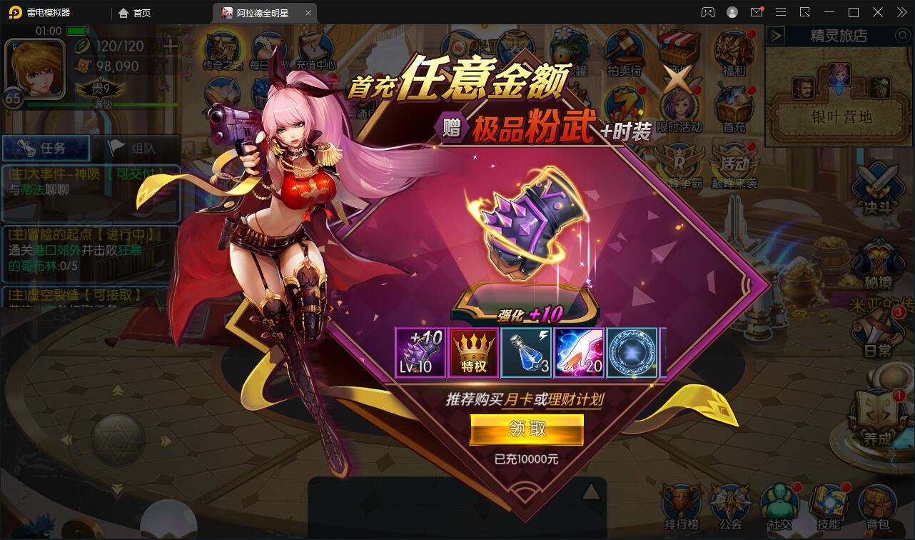 横版闯关手游【全明星阿拉德】6月整理Linux手工服务端+余额充值后台+安卓苹果双端【站长榆桦亲测】插图5