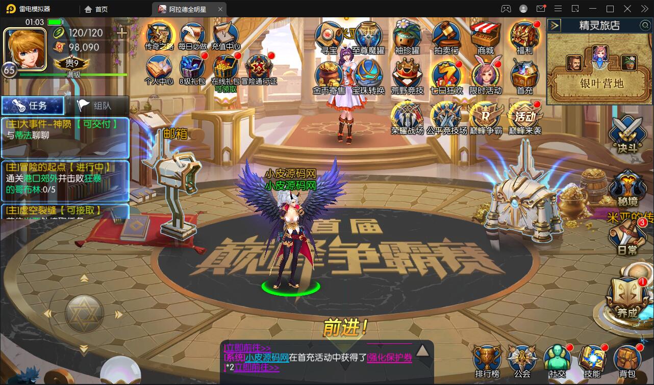 横版闯关手游【全明星阿拉德】6月整理Linux手工服务端+余额充值后台+安卓苹果双端【站长榆桦亲测】插图6
