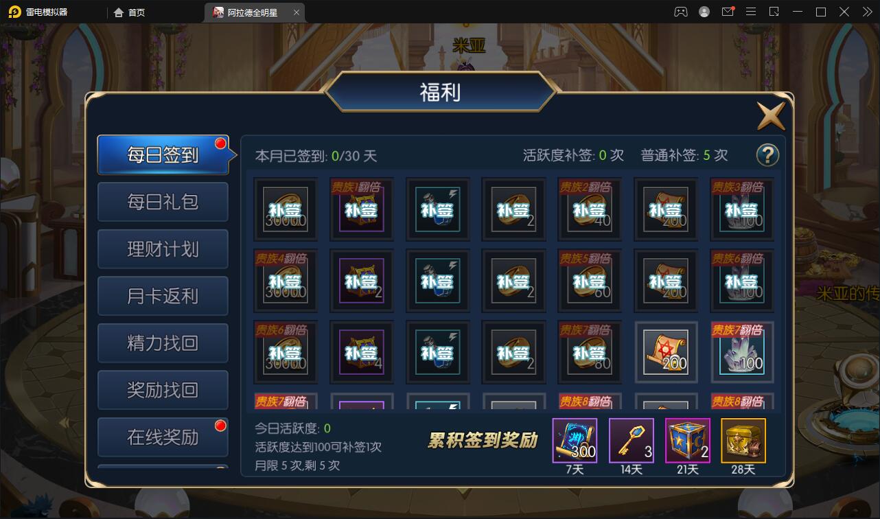 横版闯关手游【全明星阿拉德】6月整理Linux手工服务端+余额充值后台+安卓苹果双端【站长榆桦亲测】插图7