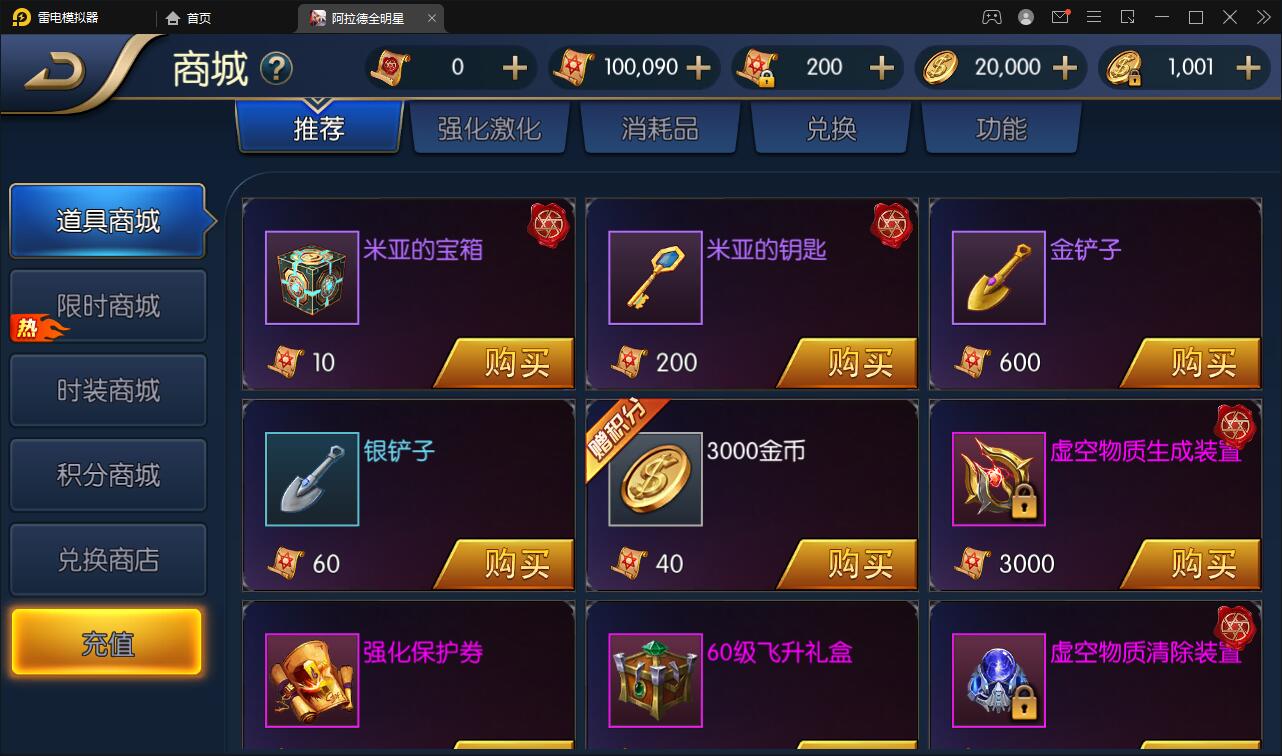 横版闯关手游【全明星阿拉德】6月整理Linux手工服务端+余额充值后台+安卓苹果双端【站长榆桦亲测】插图8