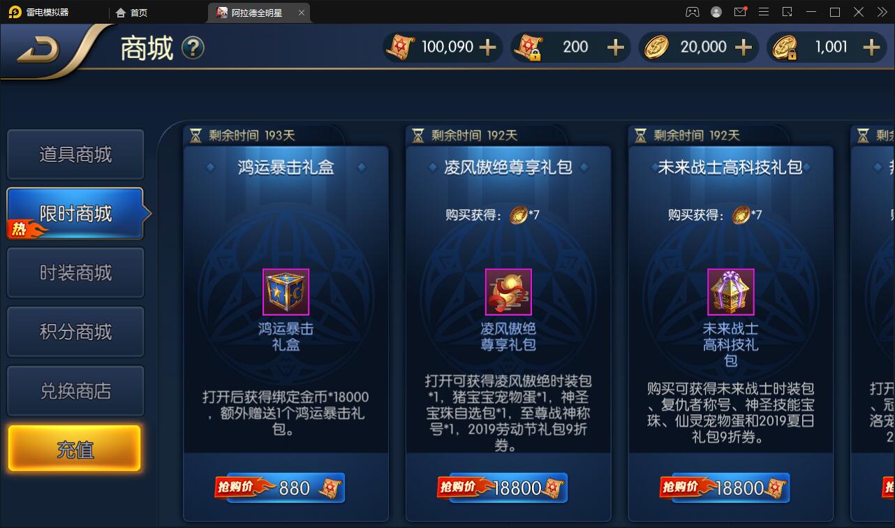 横版闯关手游【全明星阿拉德】6月整理Linux手工服务端+余额充值后台+安卓苹果双端【站长榆桦亲测】插图9