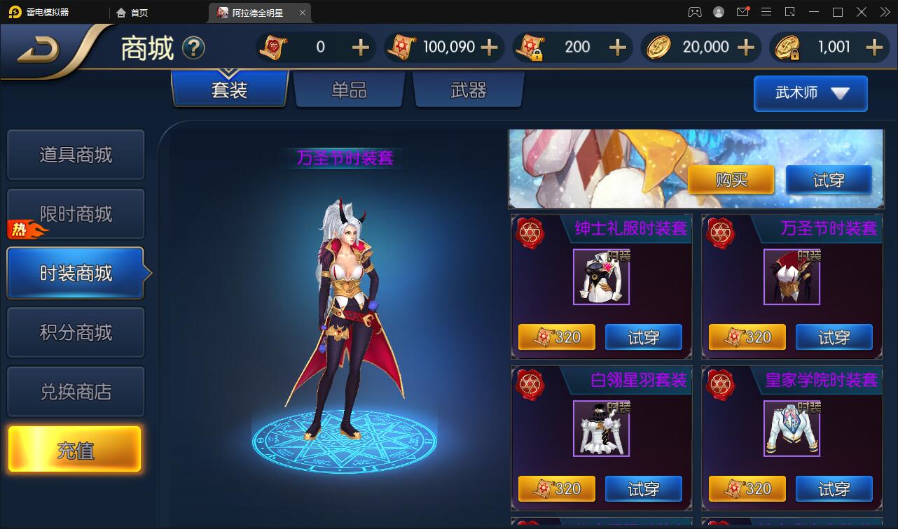 横版闯关手游【全明星阿拉德】6月整理Linux手工服务端+余额充值后台+安卓苹果双端【站长榆桦亲测】插图10