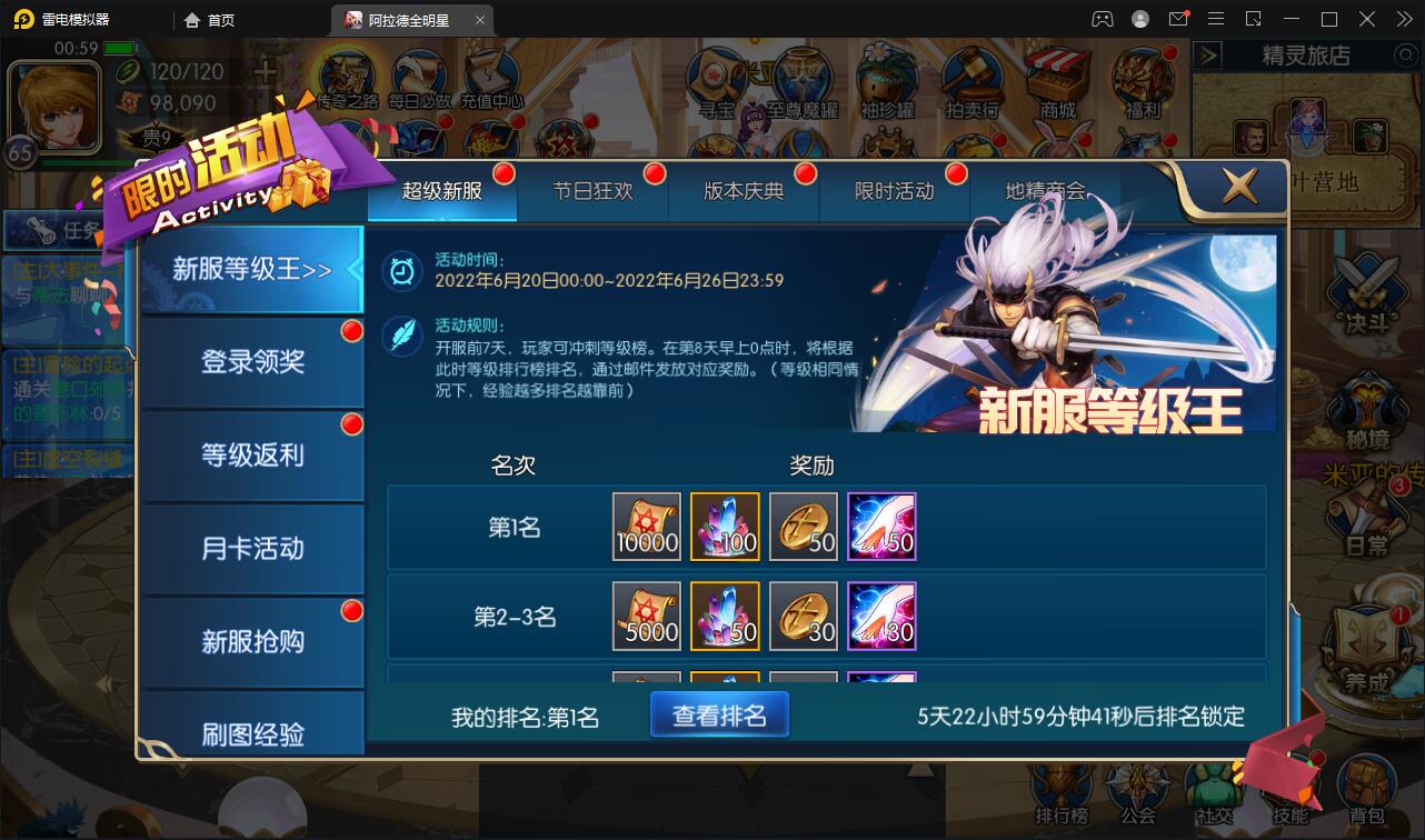 横版闯关手游【全明星阿拉德】6月整理Linux手工服务端+余额充值后台+安卓苹果双端【站长榆桦亲测】插图11