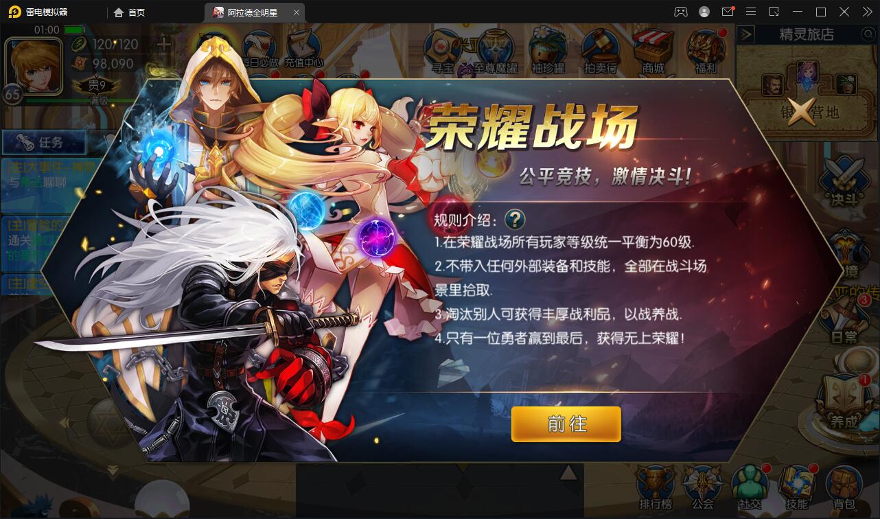 横版闯关手游【全明星阿拉德】6月整理Linux手工服务端+余额充值后台+安卓苹果双端【站长榆桦亲测】插图13