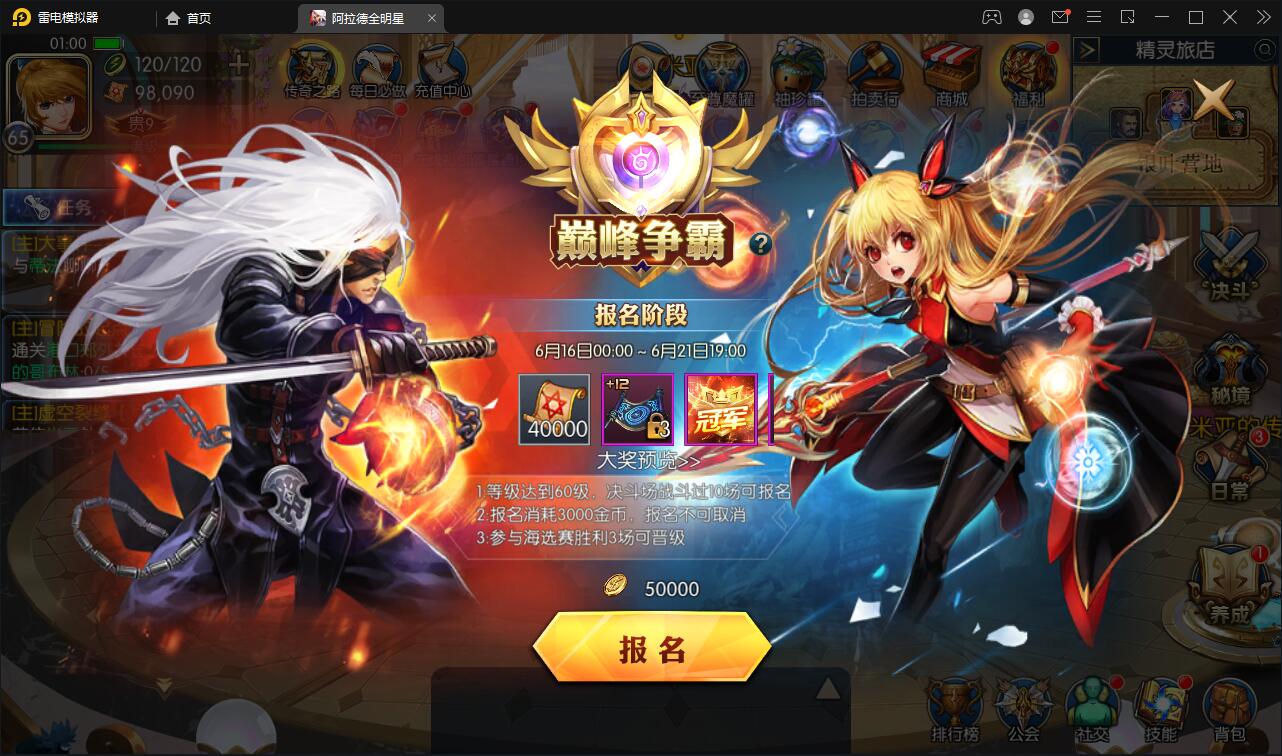 横版闯关手游【全明星阿拉德】6月整理Linux手工服务端+余额充值后台+安卓苹果双端【站长榆桦亲测】插图14