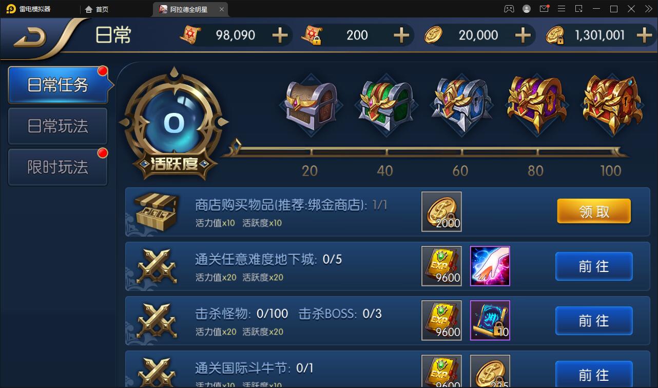 横版闯关手游【全明星阿拉德】6月整理Linux手工服务端+余额充值后台+安卓苹果双端【站长榆桦亲测】插图15