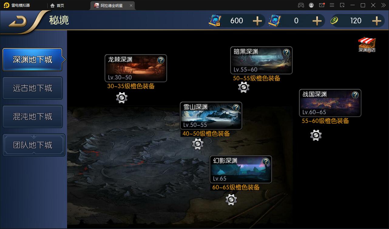横版闯关手游【全明星阿拉德】6月整理Linux手工服务端+余额充值后台+安卓苹果双端【站长榆桦亲测】插图16