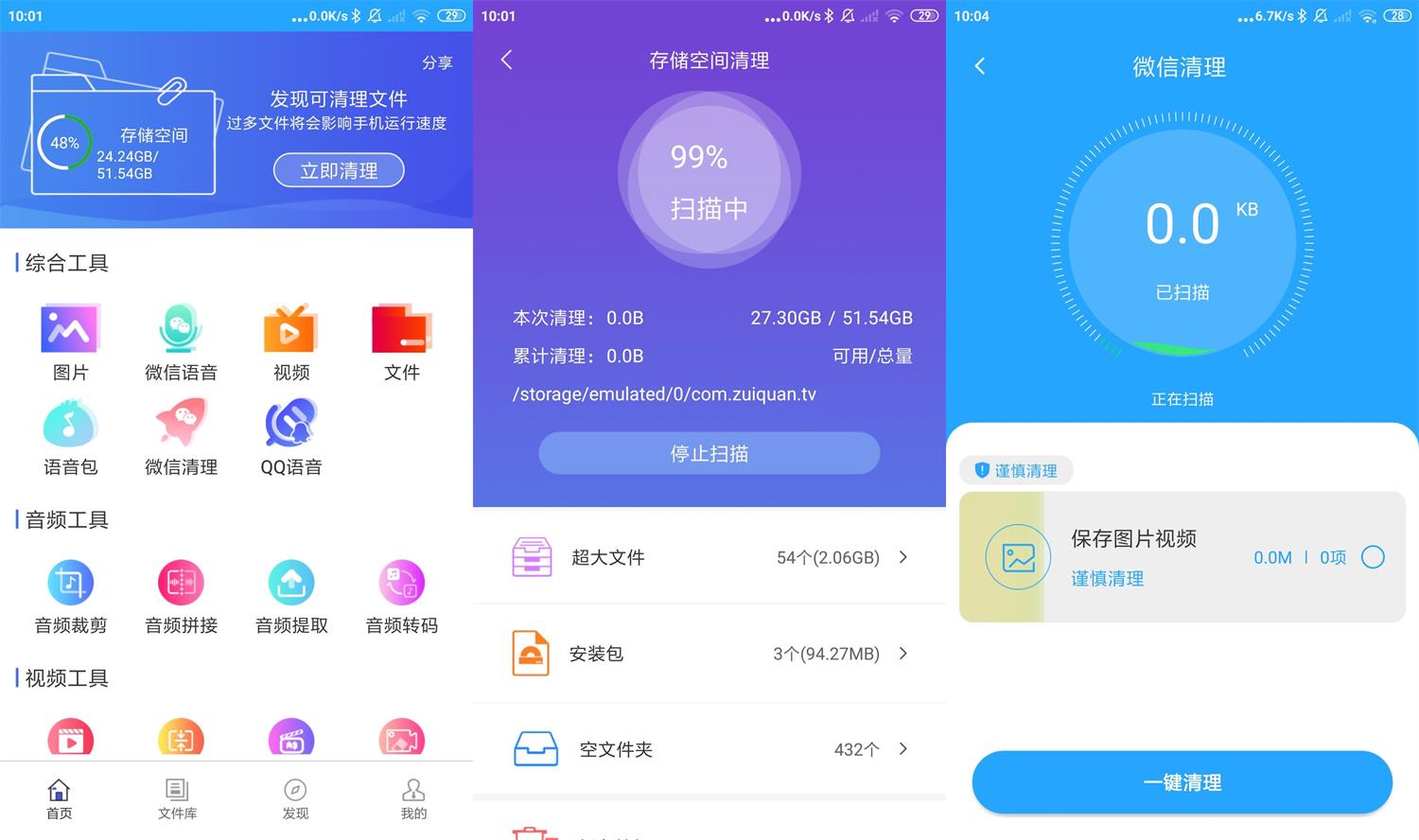 安卓微痕迹数据导出精灵v2.6.26-榆桦源码网