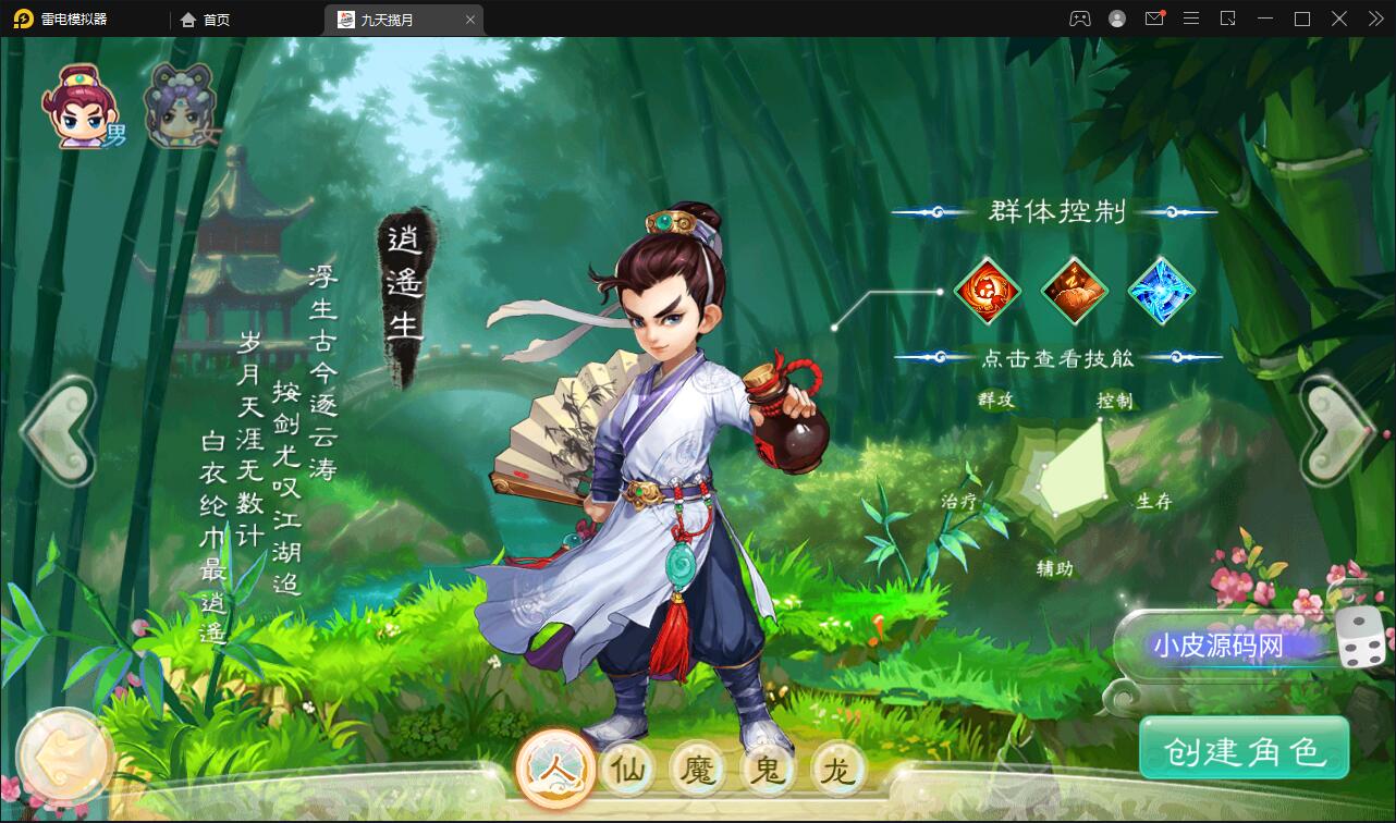 大话回合手游【踏雪西游九天揽月】6月整理Win半手工服务端+JAVA后台+代理后台+安卓苹果双端【站长榆桦亲测】插图3
