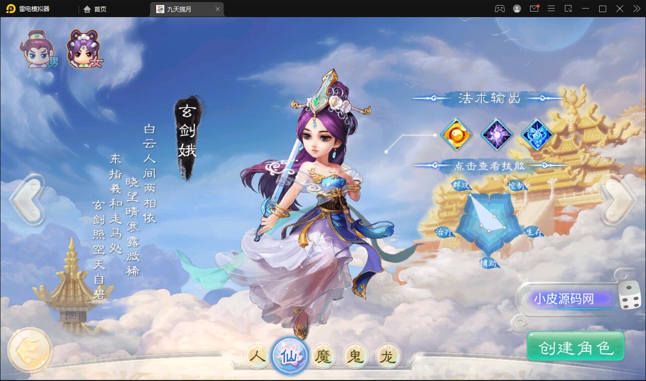 大话回合手游【踏雪西游九天揽月】6月整理Win半手工服务端+JAVA后台+代理后台+安卓苹果双端【站长榆桦亲测】插图4