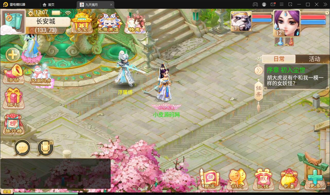 大话回合手游【踏雪西游九天揽月】6月整理Win半手工服务端+JAVA后台+代理后台+安卓苹果双端【站长榆桦亲测】插图5