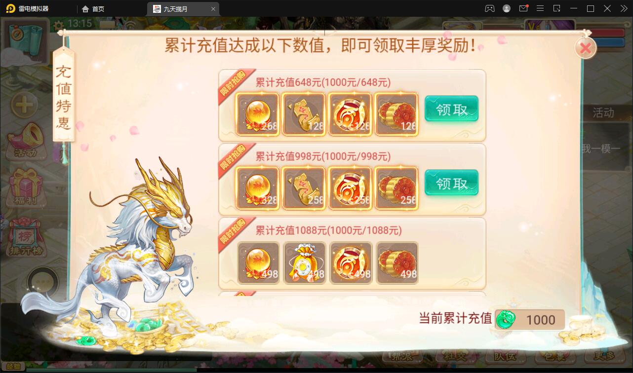 大话回合手游【踏雪西游九天揽月】6月整理Win半手工服务端+JAVA后台+代理后台+安卓苹果双端【站长榆桦亲测】插图6