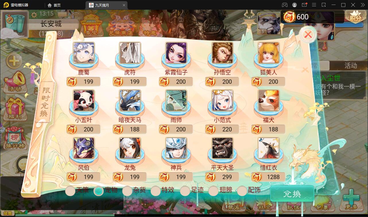 大话回合手游【踏雪西游九天揽月】6月整理Win半手工服务端+JAVA后台+代理后台+安卓苹果双端【站长榆桦亲测】插图7