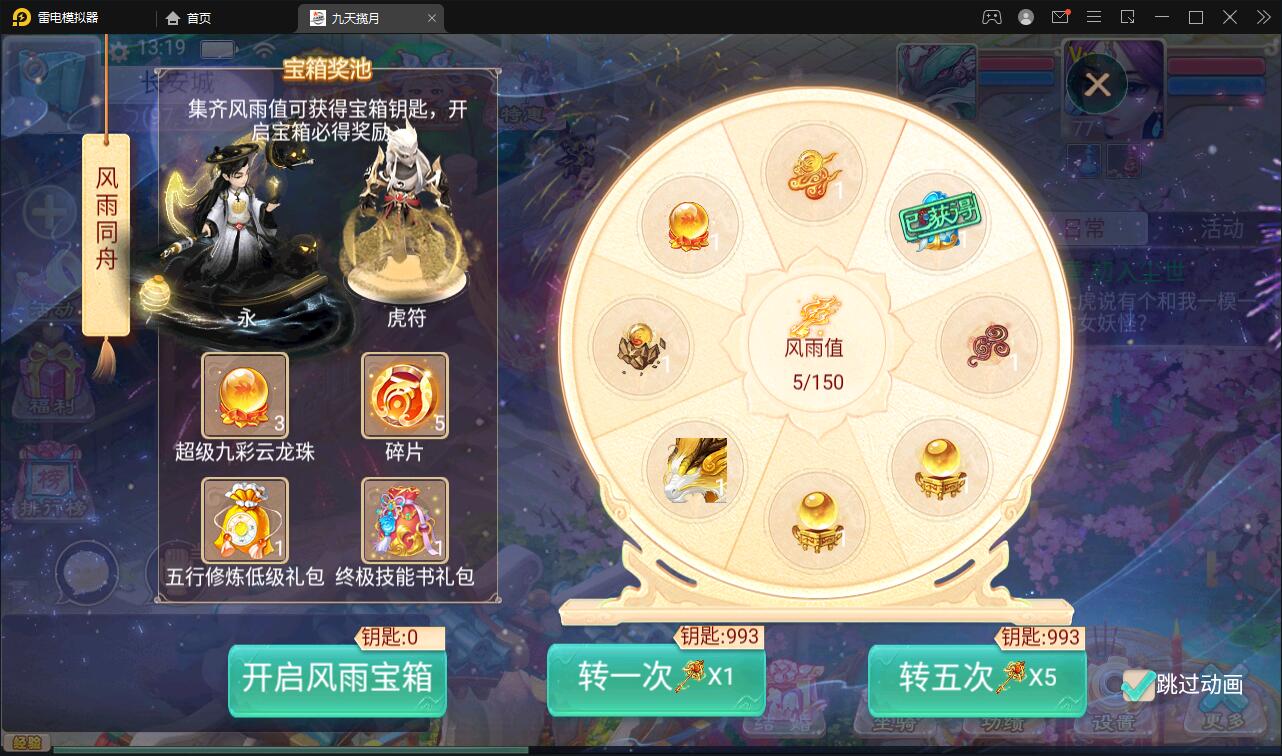 大话回合手游【踏雪西游九天揽月】6月整理Win半手工服务端+JAVA后台+代理后台+安卓苹果双端【站长榆桦亲测】插图8