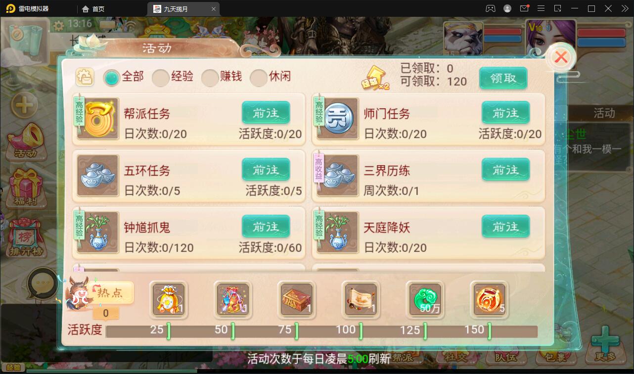 大话回合手游【踏雪西游九天揽月】6月整理Win半手工服务端+JAVA后台+代理后台+安卓苹果双端【站长榆桦亲测】插图9