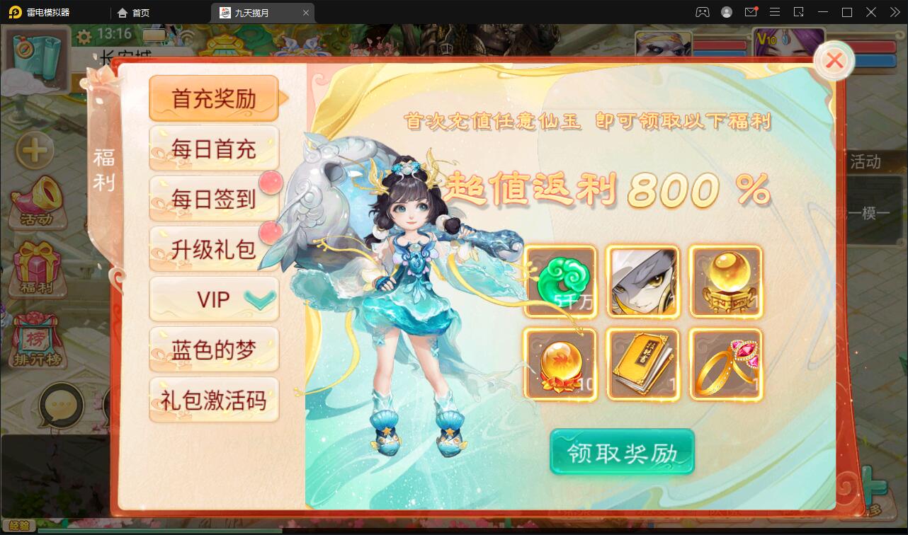 大话回合手游【踏雪西游九天揽月】6月整理Win半手工服务端+JAVA后台+代理后台+安卓苹果双端【站长榆桦亲测】插图10