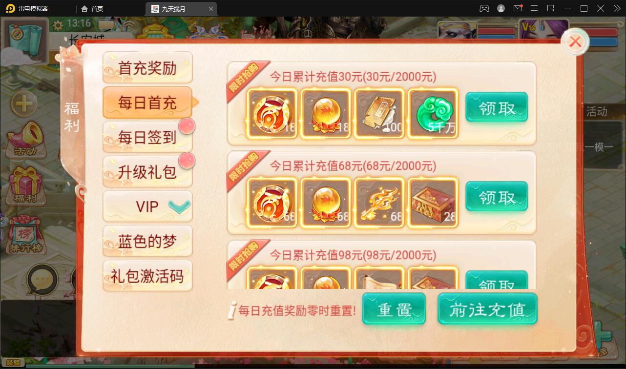 大话回合手游【踏雪西游九天揽月】6月整理Win半手工服务端+JAVA后台+代理后台+安卓苹果双端【站长榆桦亲测】插图11