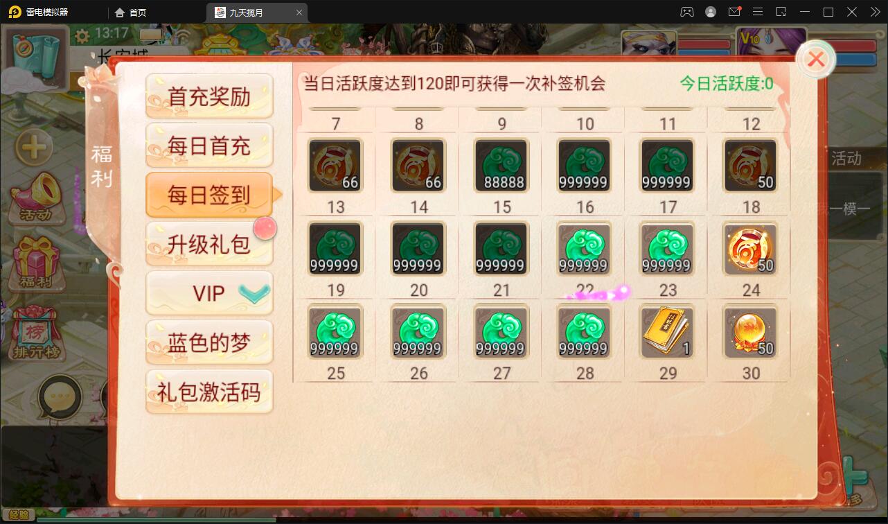 大话回合手游【踏雪西游九天揽月】6月整理Win半手工服务端+JAVA后台+代理后台+安卓苹果双端【站长榆桦亲测】插图12