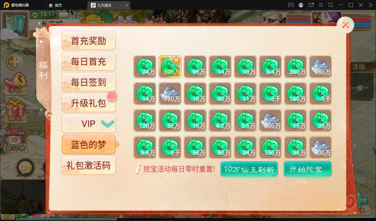 大话回合手游【踏雪西游九天揽月】6月整理Win半手工服务端+JAVA后台+代理后台+安卓苹果双端【站长榆桦亲测】插图13