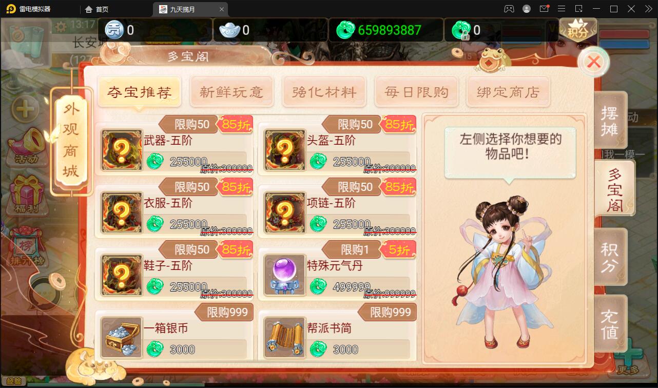 大话回合手游【踏雪西游九天揽月】6月整理Win半手工服务端+JAVA后台+代理后台+安卓苹果双端【站长榆桦亲测】插图14