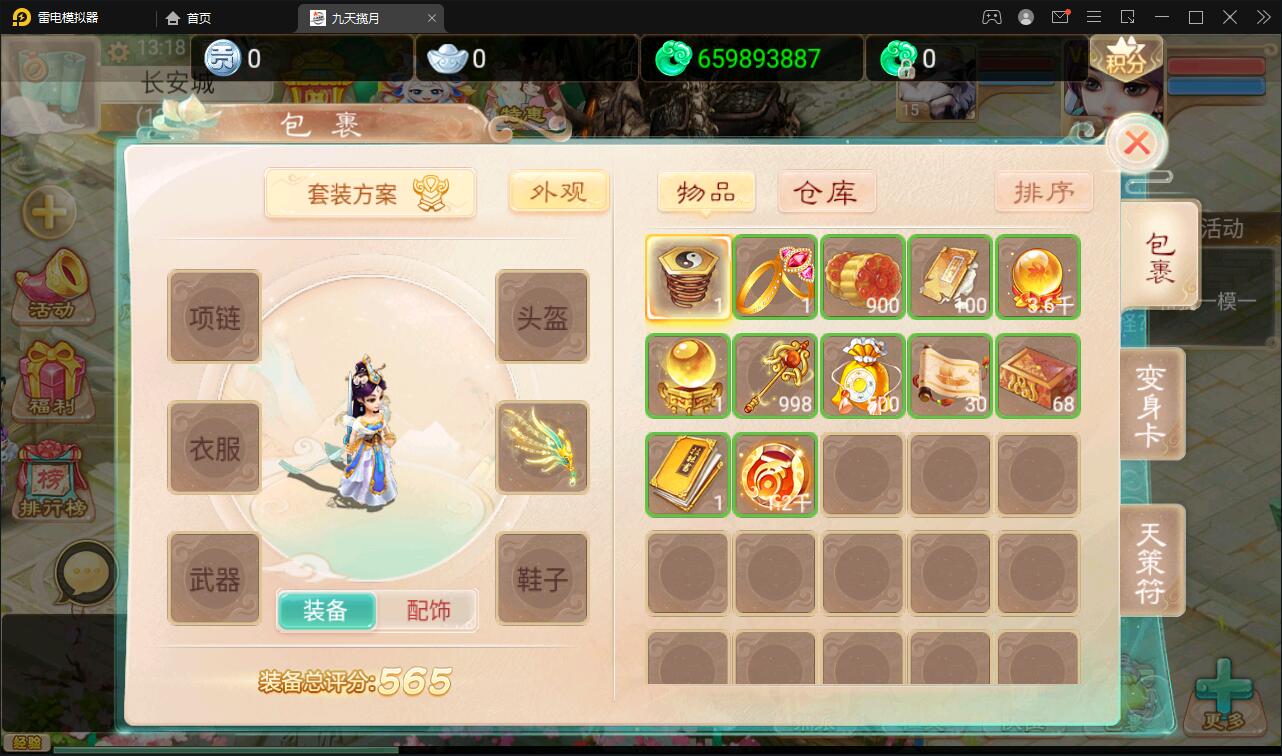 大话回合手游【踏雪西游九天揽月】6月整理Win半手工服务端+JAVA后台+代理后台+安卓苹果双端【站长榆桦亲测】插图15